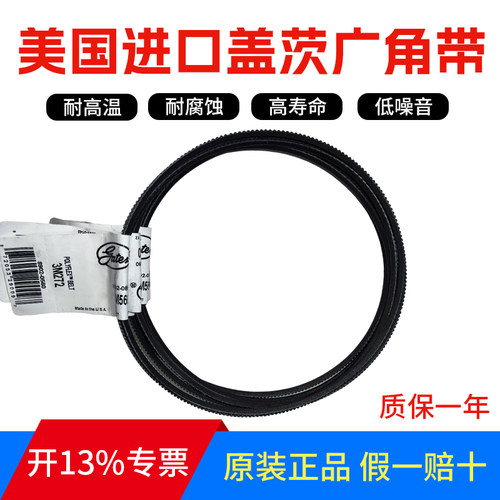 美国进口盖茨GATES广角带3M560 3M580 3M600 3M615 3M630传动皮带