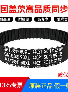 进口盖茨GATES同步带208XL 210XL 212XL 214XL 218XL齿形传动皮带