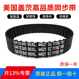 350XL 348XL 352XL齿形传动皮带 344XL 进口盖茨GATES同步带340XL