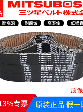 日本三星MBL进口同步带S5M390 S5M395 S5M400 S5M415 S5M425皮带