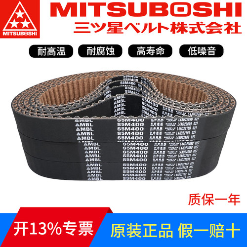日本三星MBL进口同步带S5M435 S5M440 S5M450 S5M460 S5M475皮带