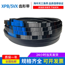 5VX1200 海中天橡胶三角带齿形传动皮带 XPB2990 5VX1180 XPB3000