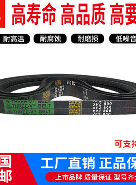 三维橡胶三角带齿形传动带皮带XPZ1012 XPZ1016 XPZ1024 XPZ1025