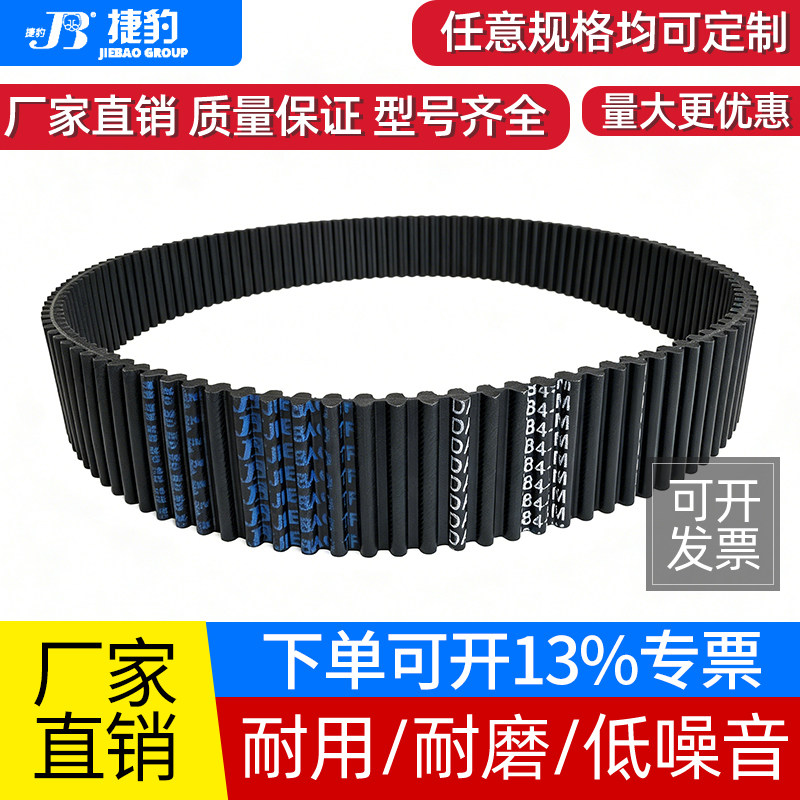 捷豹双面齿DA同步带D8M672/680/688/696/704/712/720/728/736皮带