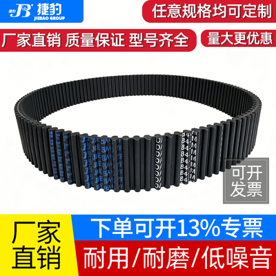 捷豹双面齿DA同步带D8M960/968/976/984/992/1000/1008/1016皮带