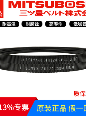 日本三星进口广角带2/7M900 3/7M900传动带POLYMAX联组带连体皮带