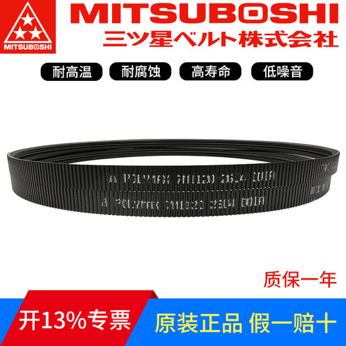 日本三星进口广角带2/7M1180 3/7M1180传动带POLYMAX联组带皮带