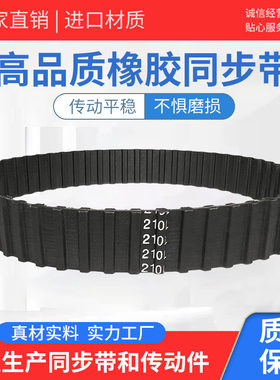 橡胶双面齿传动带同步带L型双面齿 DA465L DA480L DA500L皮带