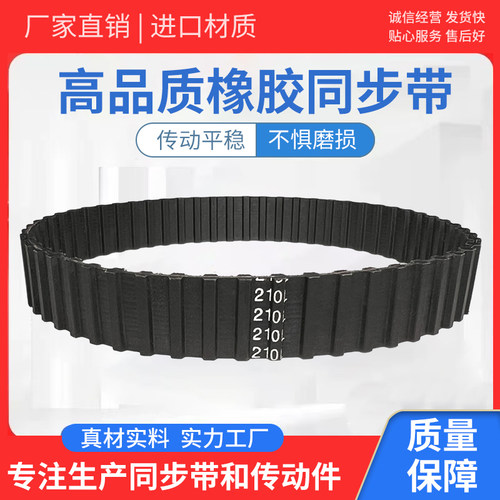 橡胶双面齿传动带同步带L型双面齿 DA465L DA480L DA500L皮带