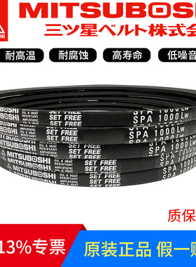 日本进口三星MITSUBOSHI三角带SPA2240LW SPA2260LW SPA2282LW