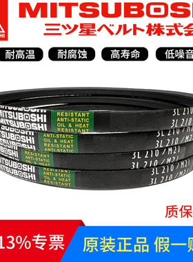 进口三星MITSUBOSHI三角带 M21 M21.5 M22 M23 M24 M24.5传动皮带