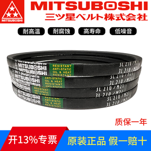 M27 M26 M28 M29 M31传动皮带 进口三星MITSUBOSHI三角带 M30 M25