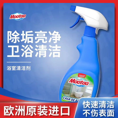 Mootaa浴室清洁剂强力清洗剂水龙头玻璃污渍除水垢清洁神器清除剂