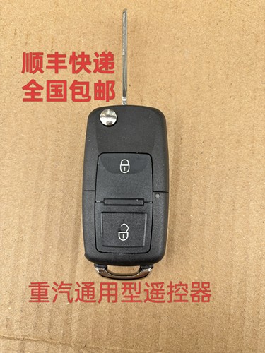 重汽专用型通用型遥控器汕德卡豪瀚豪沃轻卡重卡G7TXT7H追梦T8M2