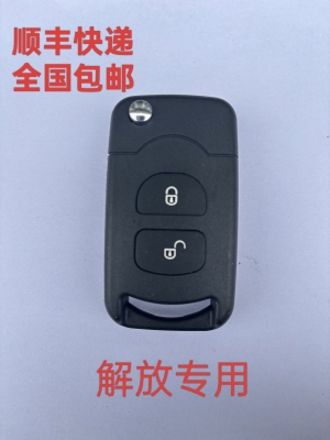 一汽解放遥控器钥匙青岛悍威2.0J6pJH6J6FJ6VJ7JH5大王驾到虎vJ6L