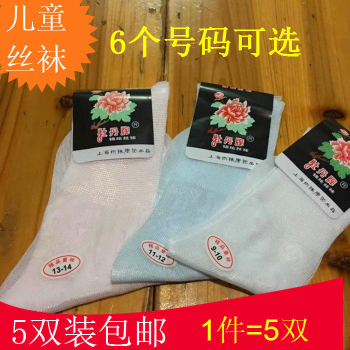 儿童牡丹锦纶丝袜松口袜不嘞脚透气夏季凉爽防勾丝加固6号码可选,童装/婴儿装/亲子装,儿童袜子(0-16岁),淘宝优惠券,粉丝福利购,淘宝优惠卷
