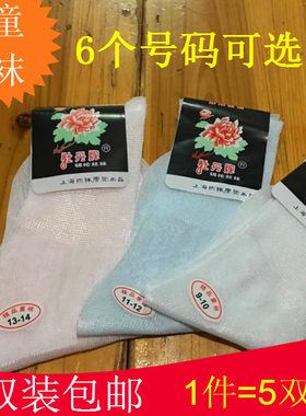 儿童牡丹锦纶丝袜透气凉爽加固