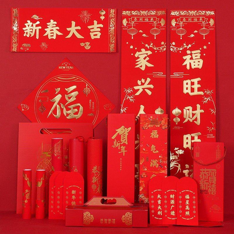 2026广告对联定制马年专版植绒烫金春联定做春节福字大礼包印logo,节庆用品/礼品,对联,淘宝优惠券,粉丝福利购,淘宝优惠卷
