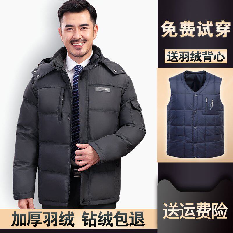 爸爸中老年人羽绒服男士加厚冬装外套中年老人父亲冬季衣服爷爷款