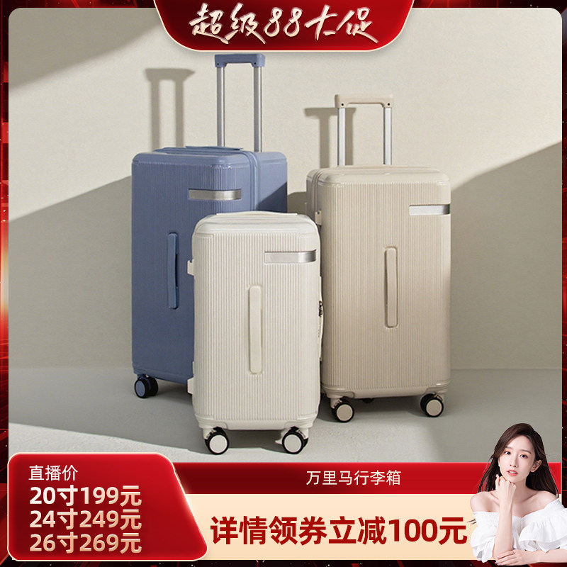 【晁然推荐】万里马多功能行李箱大容量旅行箱轻音20寸登