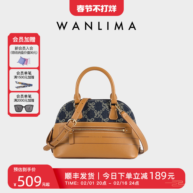 万里马2023年秋季撞色时尚丹宁牛皮贝壳包质感手提女包斜挎单肩包