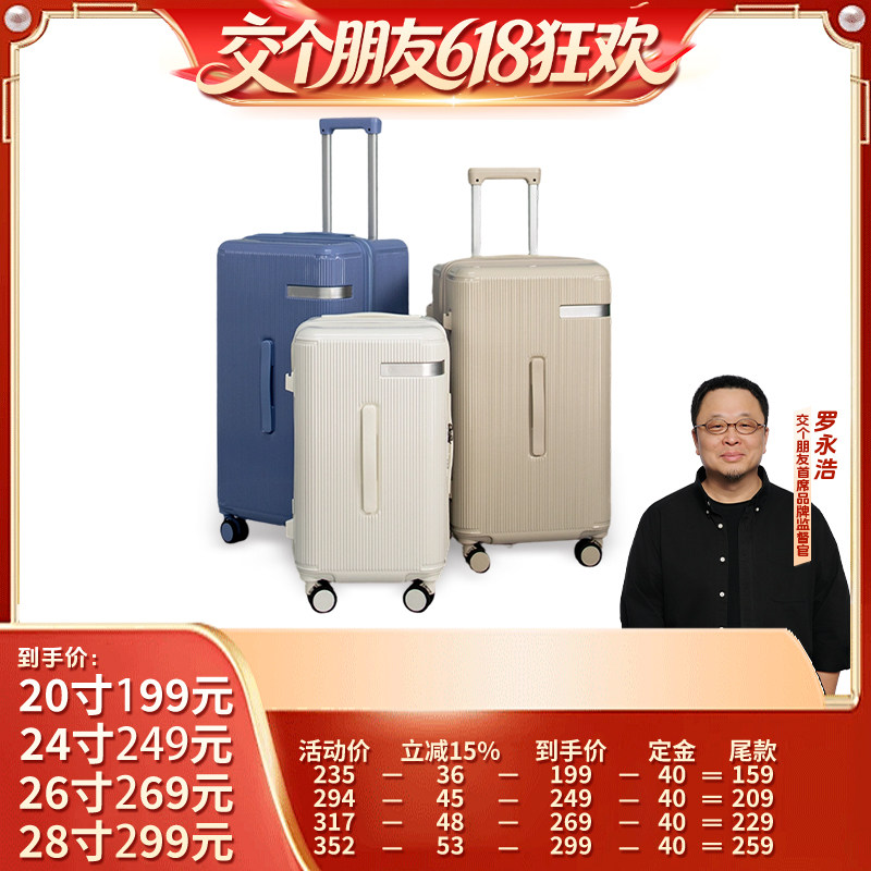 【交个朋友618先加购】万里马多功能行李箱大容量登机箱28寸旅行