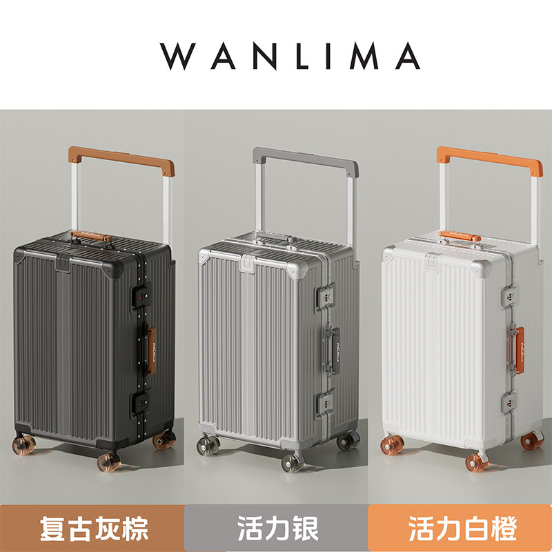 万里马2025新款行李箱大容量商务留学密码合金旅行箱登机拉杆箱