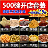 广西螺蛳粉商用500碗套餐全套新食客汤料送开店教材 兴全灌