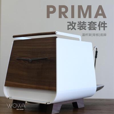WOWA改装套件咖啡机套装