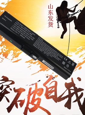 L600 L700 C600 L750 L730 L630 PA3817U-1BRS笔记本电池