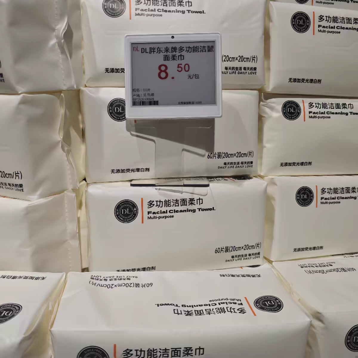 胖东来代购DL多功能洁面柔巾60抽洗脸干湿两用