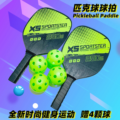 PKBRO匹克球拍打断换新