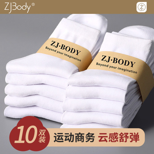 中筒袜子男夏天薄透气防臭运动长袜子商务街头纯黑白棉袜四季短袜