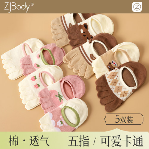 五指袜子女浅口防滑运动短筒分趾袜ins潮学生浅口隐形袜五趾运动
