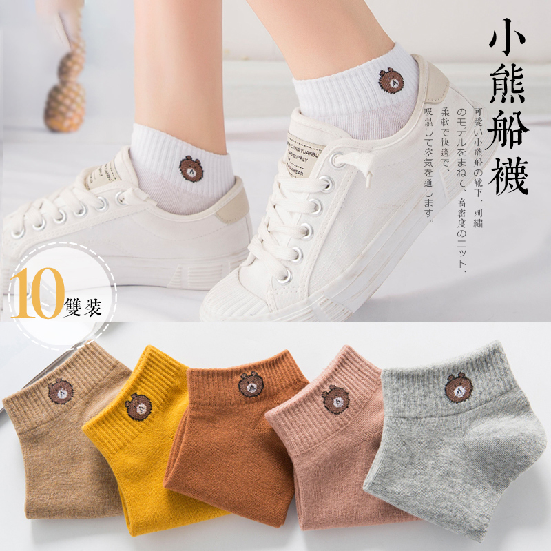 船袜可爱卡通防臭透气