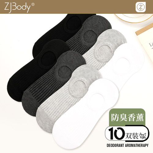 袜子男春夏薄款隐形袜防滑不掉跟运动船袜香薰防臭纯黑白棉袜防脱