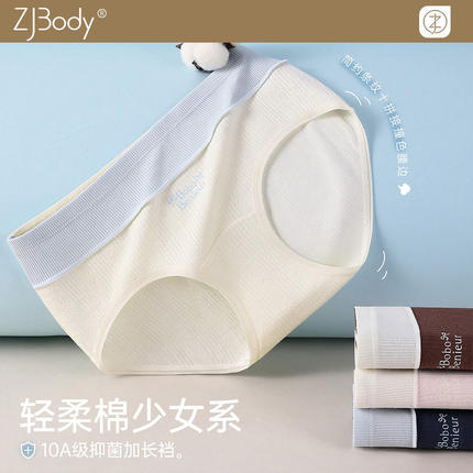 内裤女士纯棉抑菌加长裆中腰撞色拼接全棉裆透气舒适亲肤三角内裤