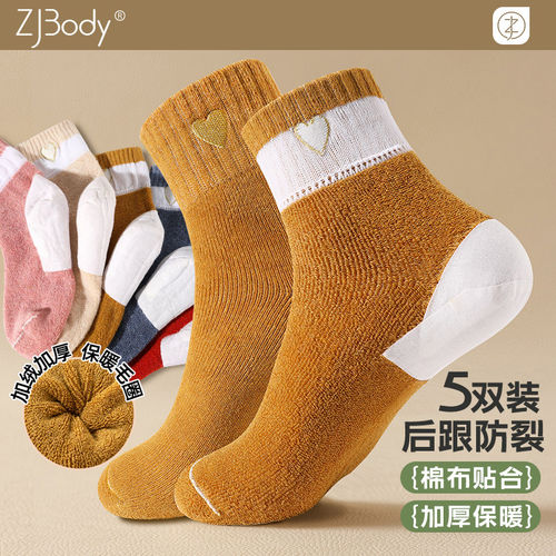 防足裂袜子女防脚裂干裂冻裂防裂脚保暖中筒袜加厚毛圈护跟神器男