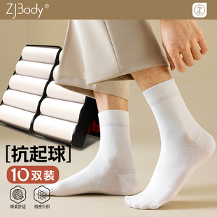 袜子男秋冬中筒袜抗起球防臭透气吸汗礼盒运动长袜子纯黑白棉短袜