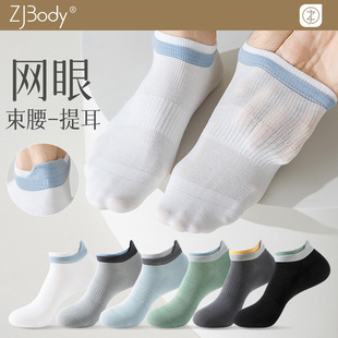 袜子男短袜春夏季 棉袜束腰提耳运动吸汗青少年低帮船袜 网眼薄款
