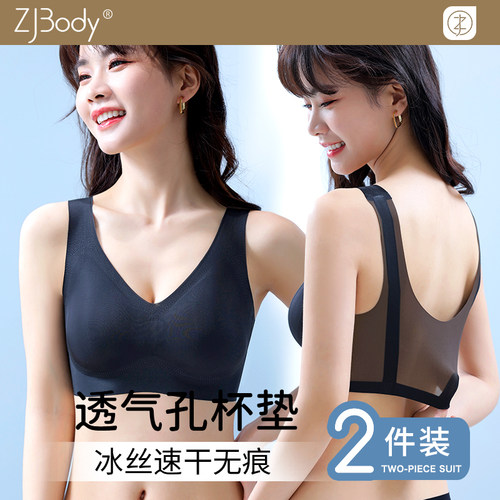 粉底液内衣女冰丝无痕美背一体文胸背心无钢圈上托收副乳聚拢胸罩