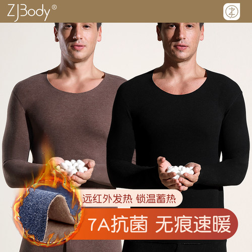 保暖内衣男秋衣秋裤套装无痕抗菌大码衬衣衬裤冬修身薄绒基础打底