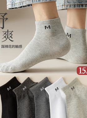 袜子男短袜夏季薄款ins潮字母黑色百搭短筒袜防臭运动吸汗透气袜