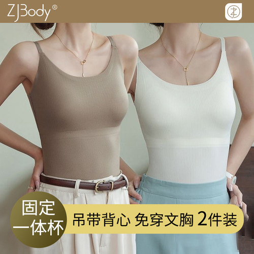 带胸垫吊带背心女一体式内衣免穿文胸性感美背可外穿内搭打底上衣