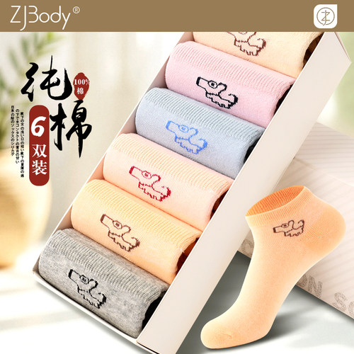 纯棉袜子女船袜防臭透气吸汗运动短筒袜防滑不掉跟礼盒全棉隐形袜