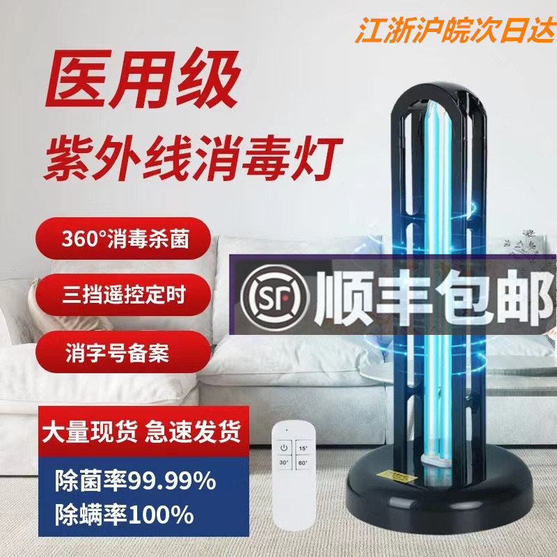紫外线消毒灯家用移动式紫外线宠物灭菌消毒器杀菌幼儿园臭氧遥控