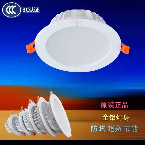 回龙led筒灯嵌入式防雾筒灯暗装防雾筒灯4寸筒灯10w15w20w天花灯