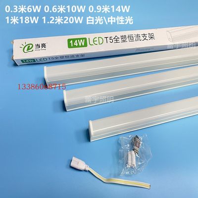 当亮t5led一体化方型支架灯