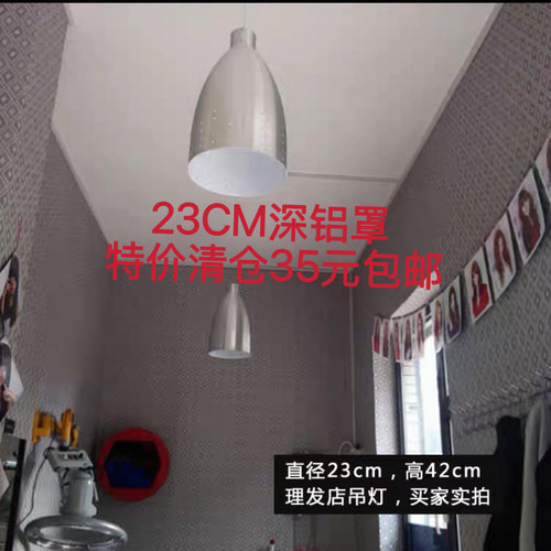 现代简约餐厅吊灯商用店铺超亮创意吧台办公室铝罩商场理发店吊灯