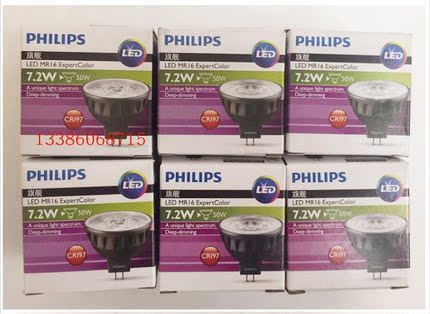 飞利浦LED灯杯12V COB射灯MR16插脚高显色CRI97单点可调光光源